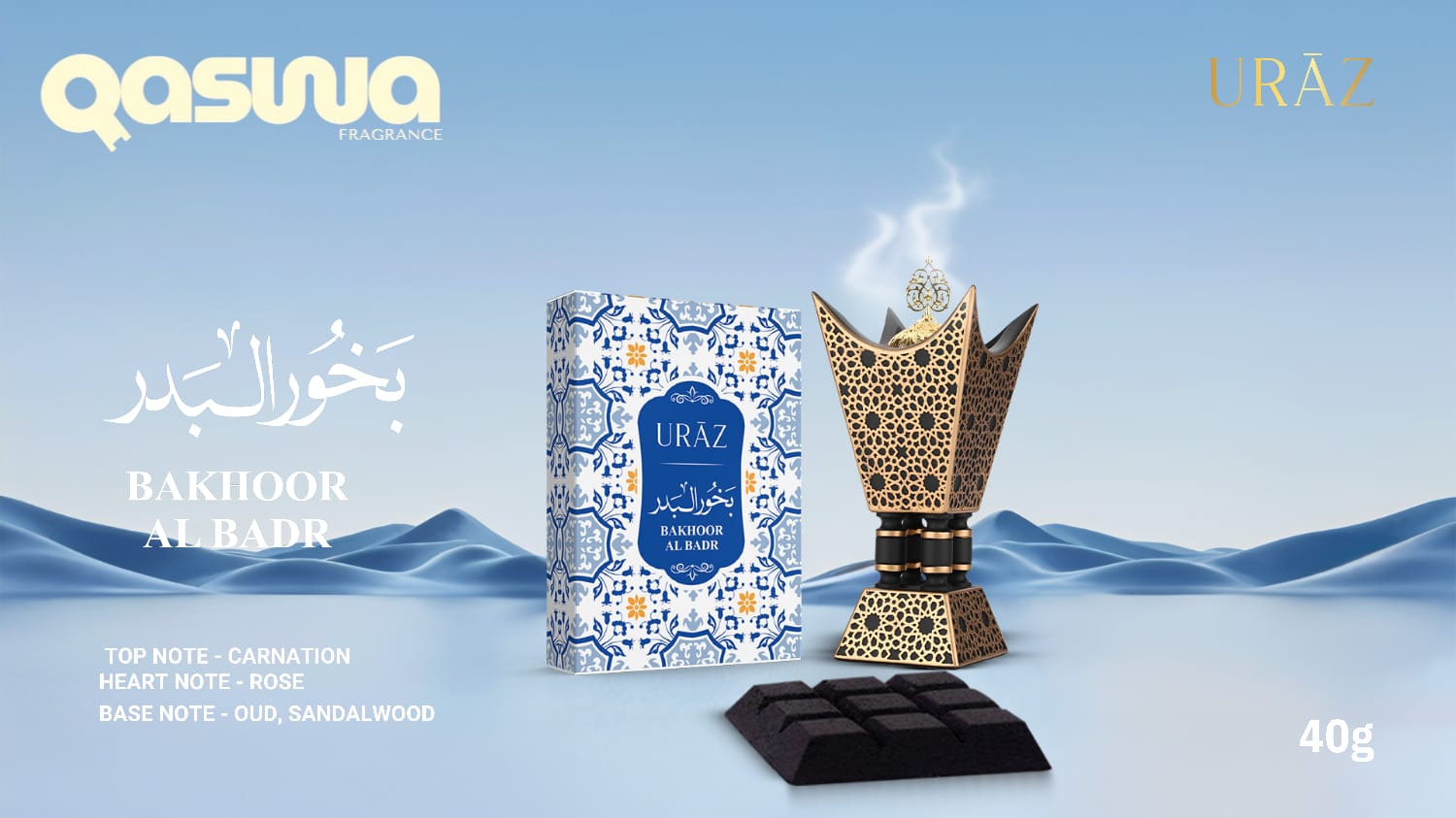 qaswa premium Bakhoor collection – Premium Fragrance | 40g
