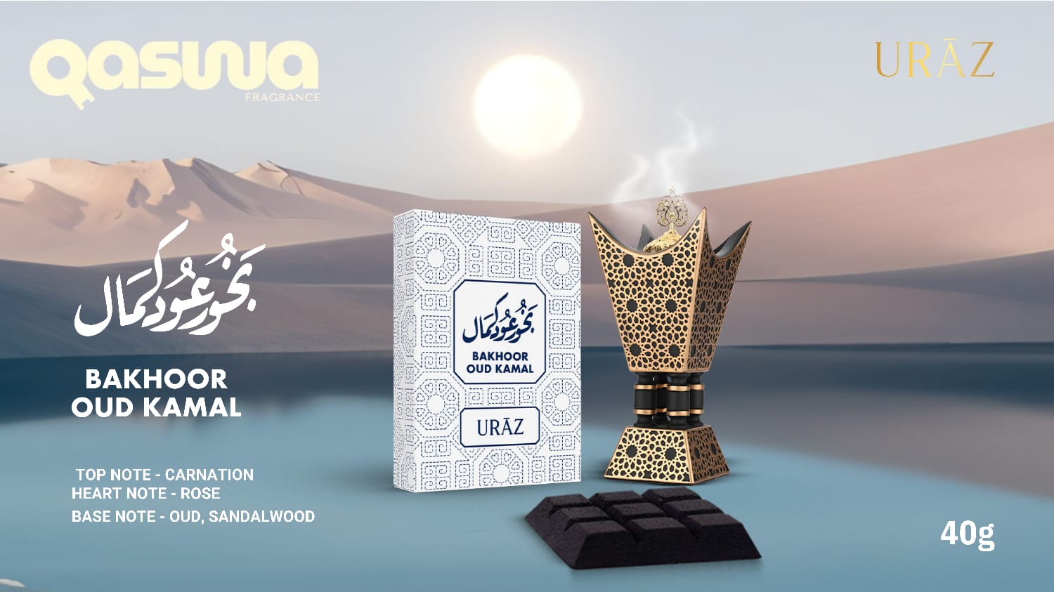 qaswa premium Bakhoor collection – Premium Fragrance | 40g